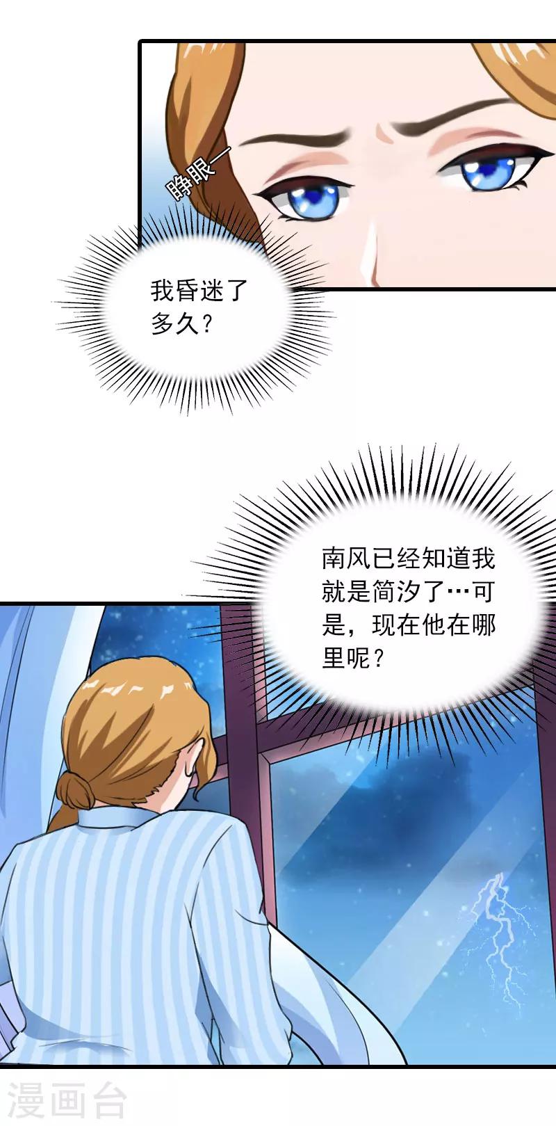 第30话 曝光，质问4