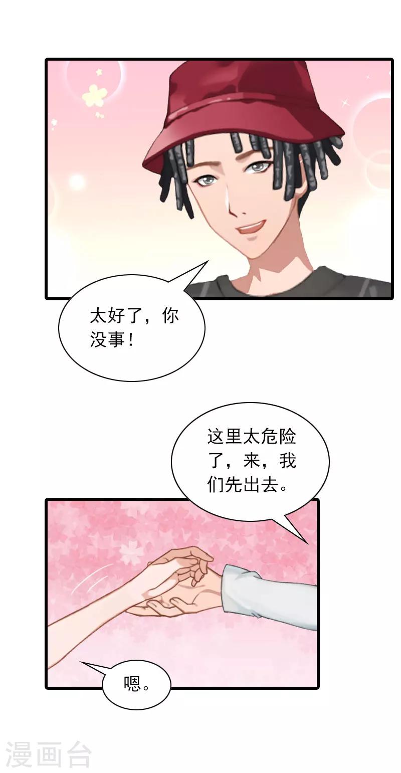 第28话 深夜，危机15
