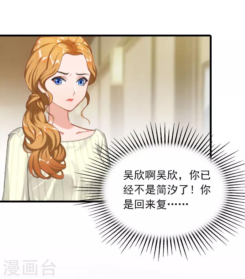 第19话 虚情假意？28