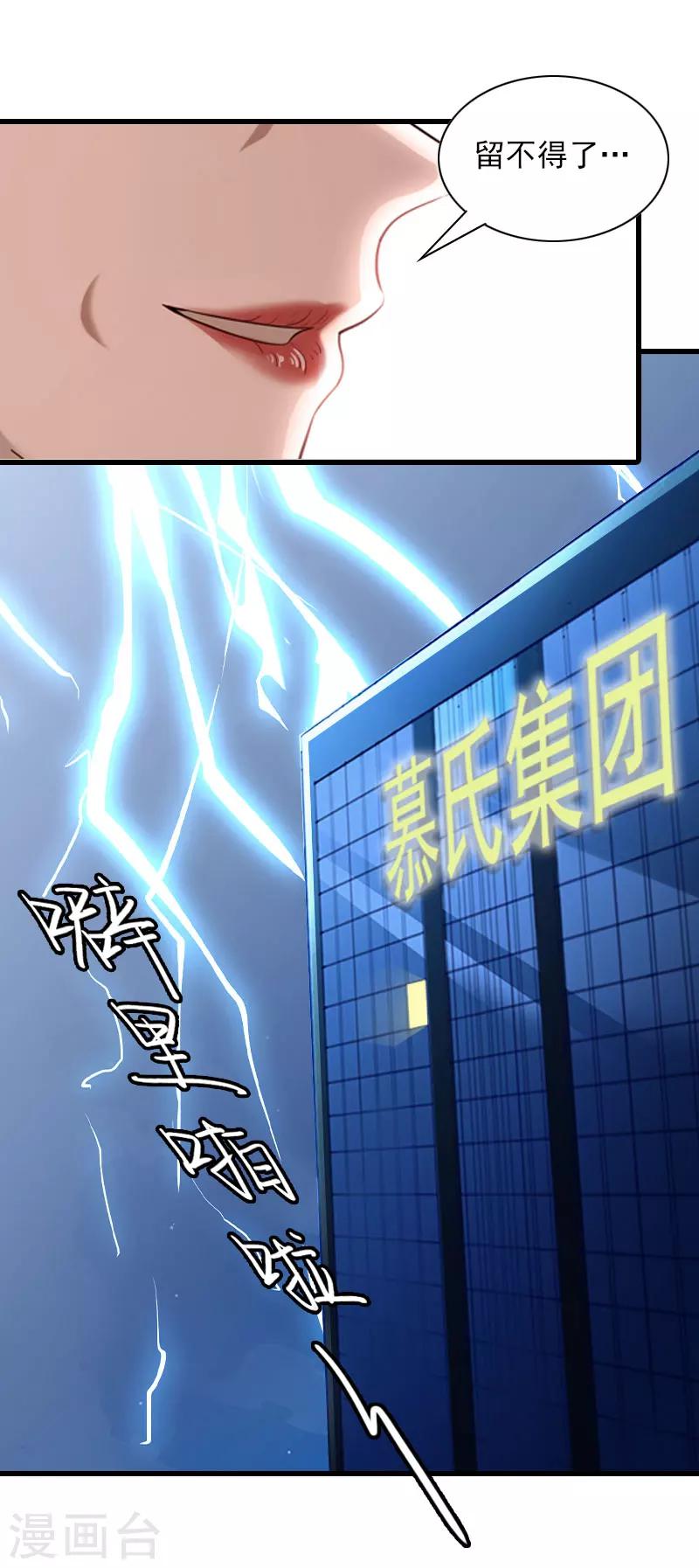 第27话 暴露，杀机20