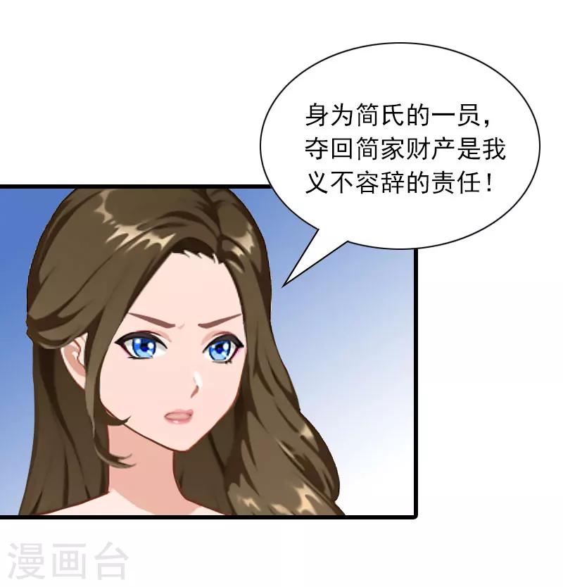 第25话 慕家，阴谋26