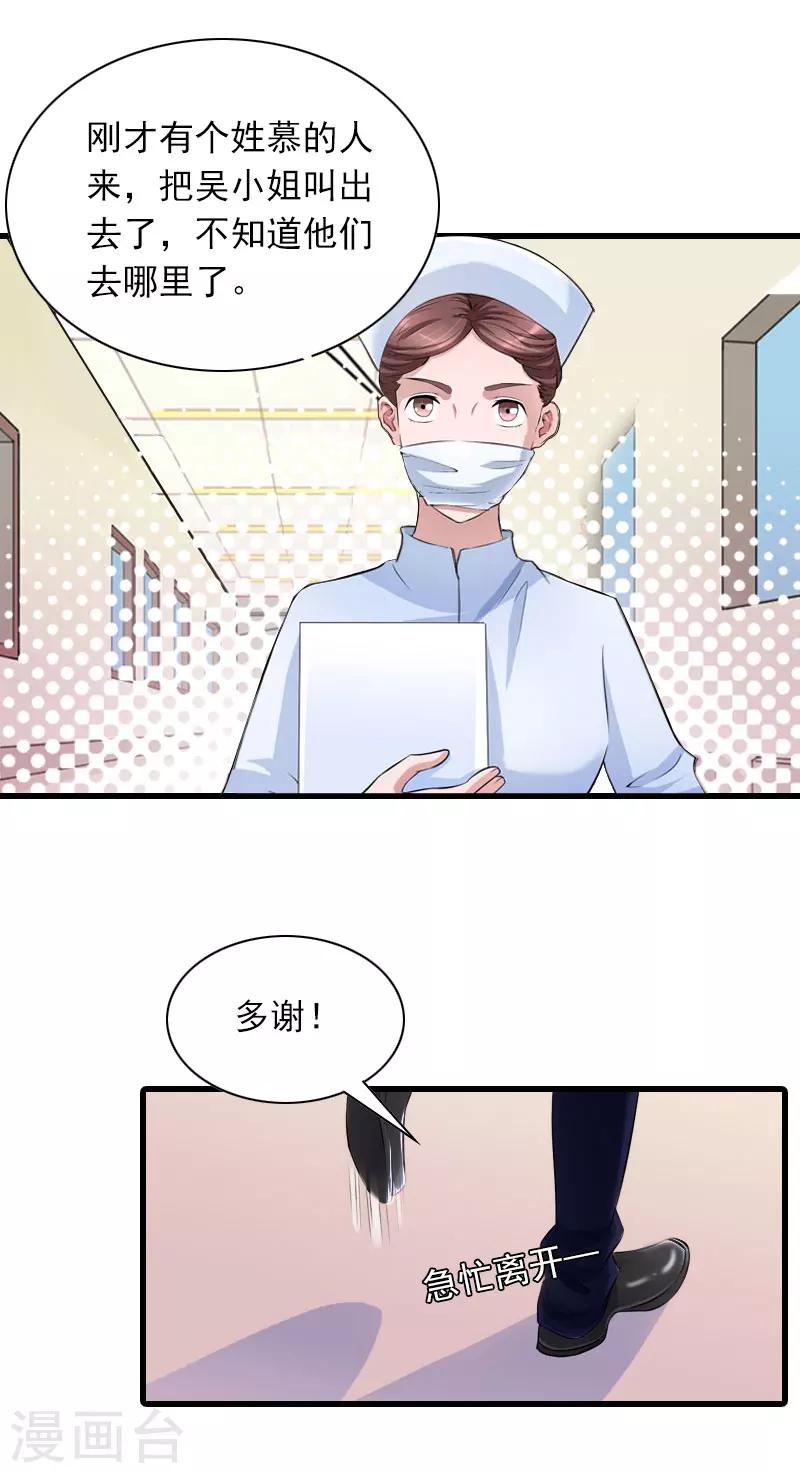 第33话 世仇，真相6