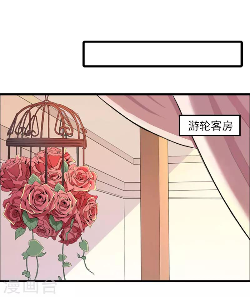 第23话 慕南风的怒吼13