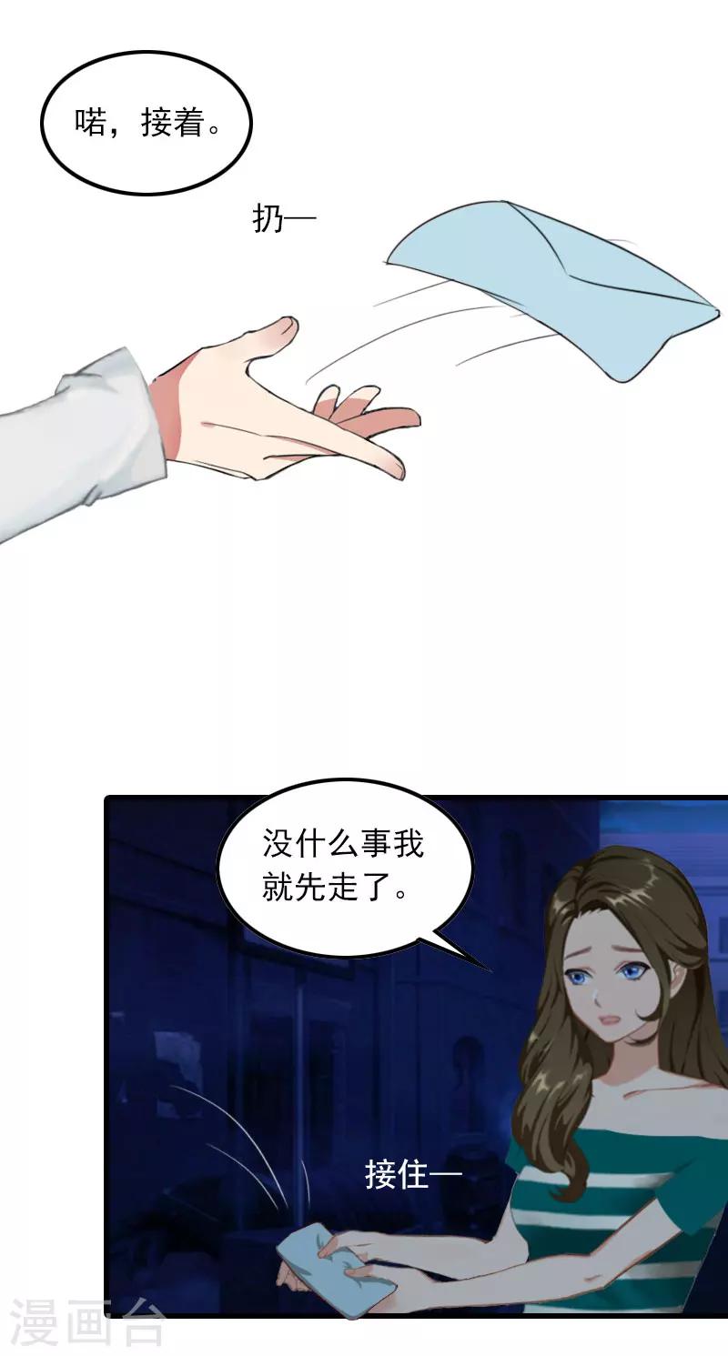第15话 一线生机4
