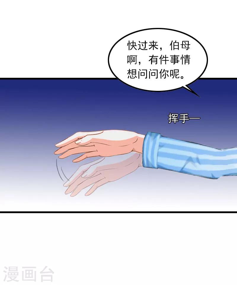 第10话 如意算盘17