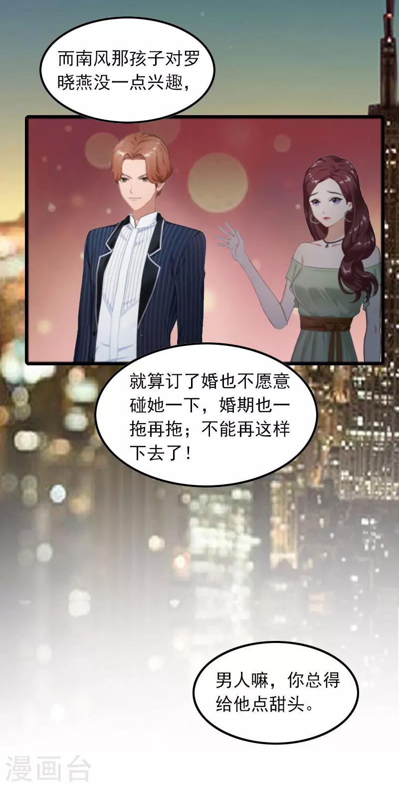 第8话 唐亦云的算计27