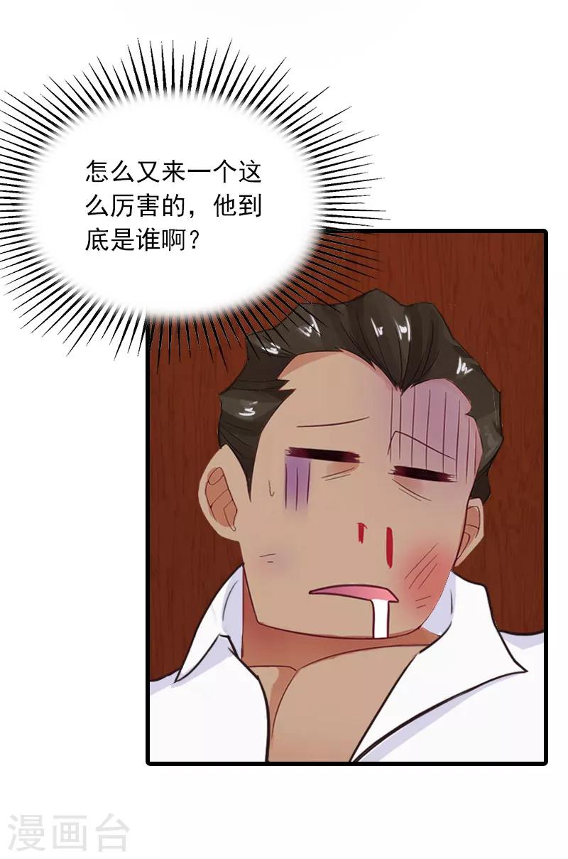 第22话 海上惊魂17