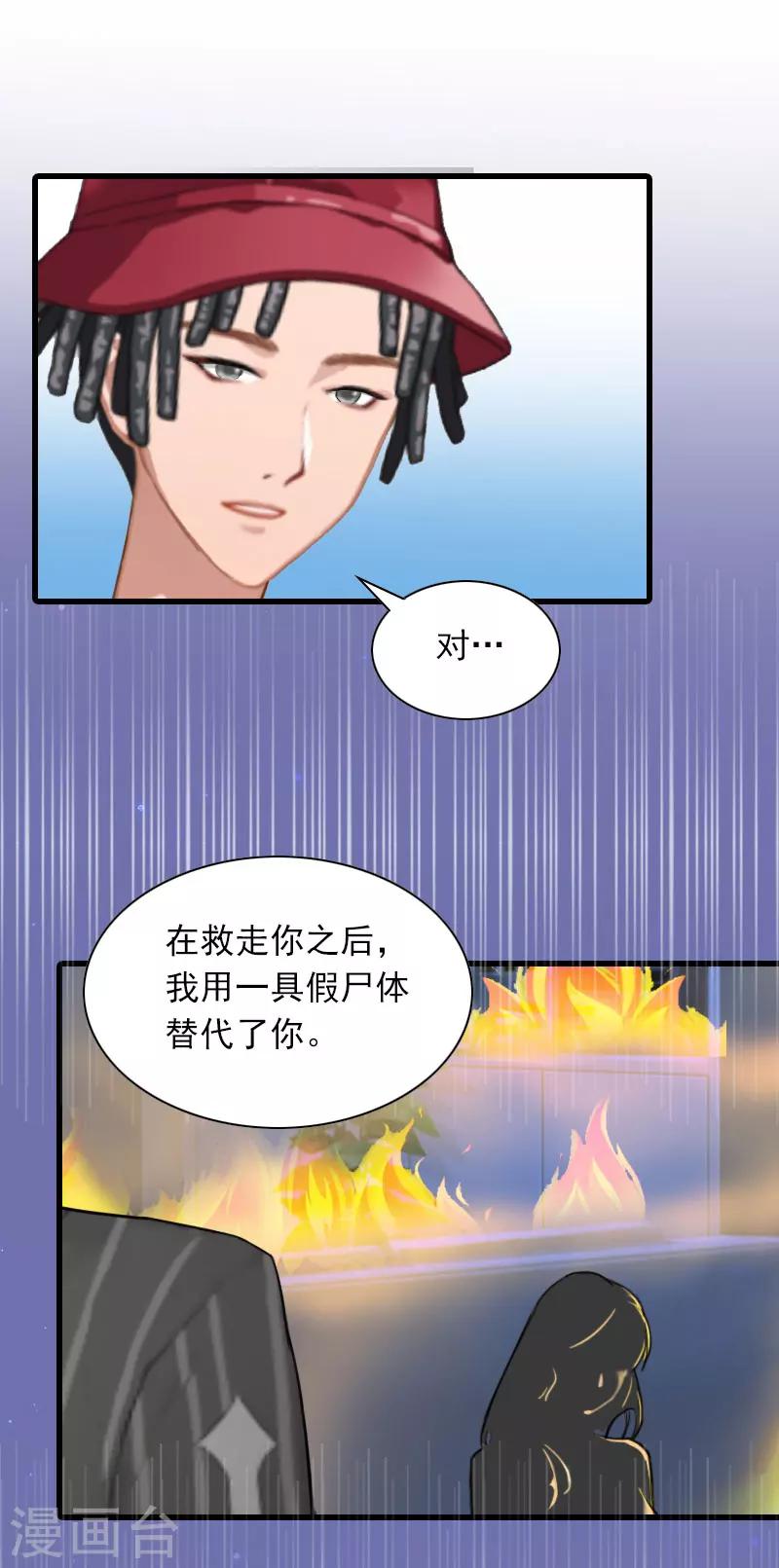 第29话 劫后，逃生15