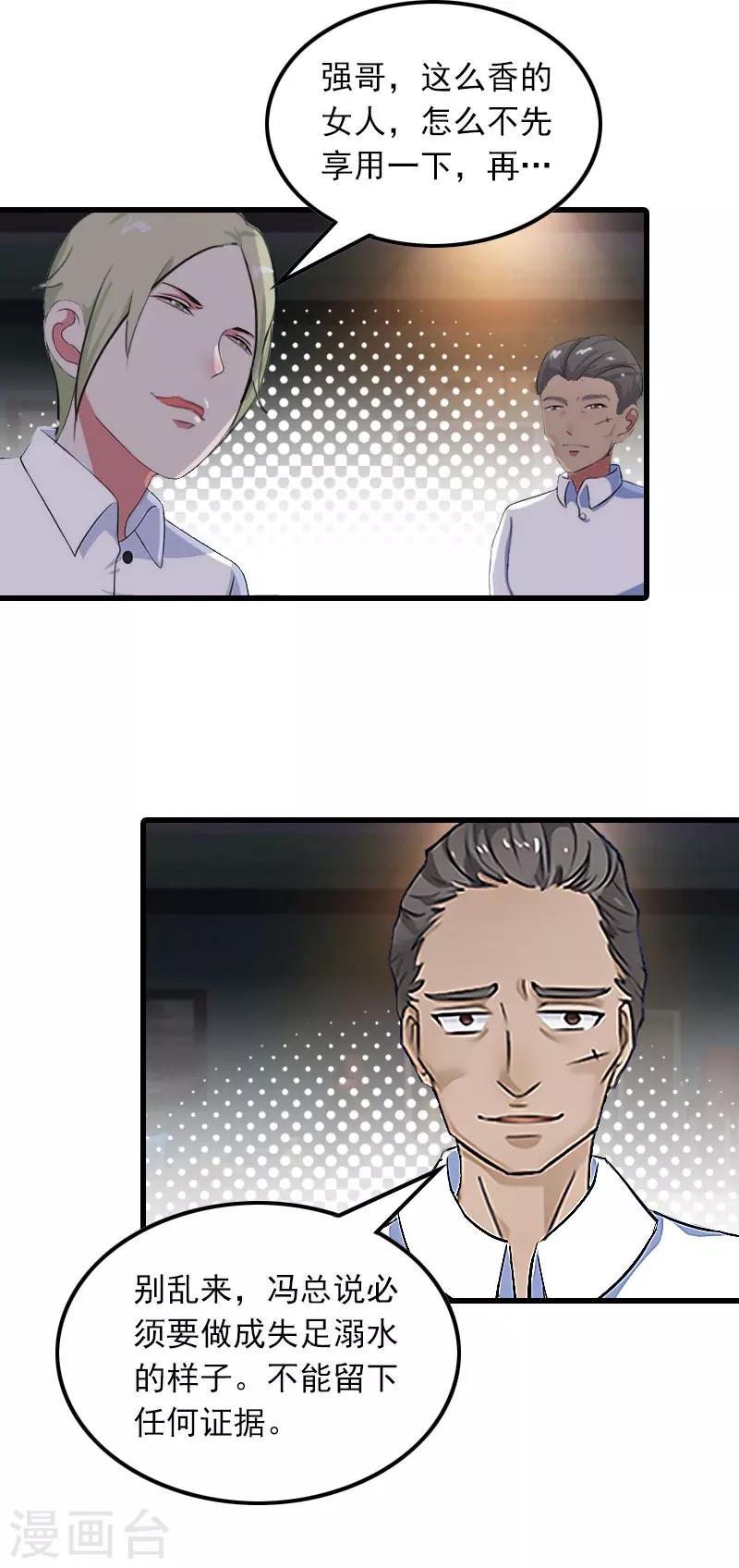 第20话 杀机18