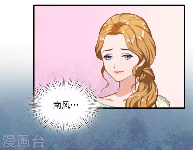 第11话 天要亡你慕家42