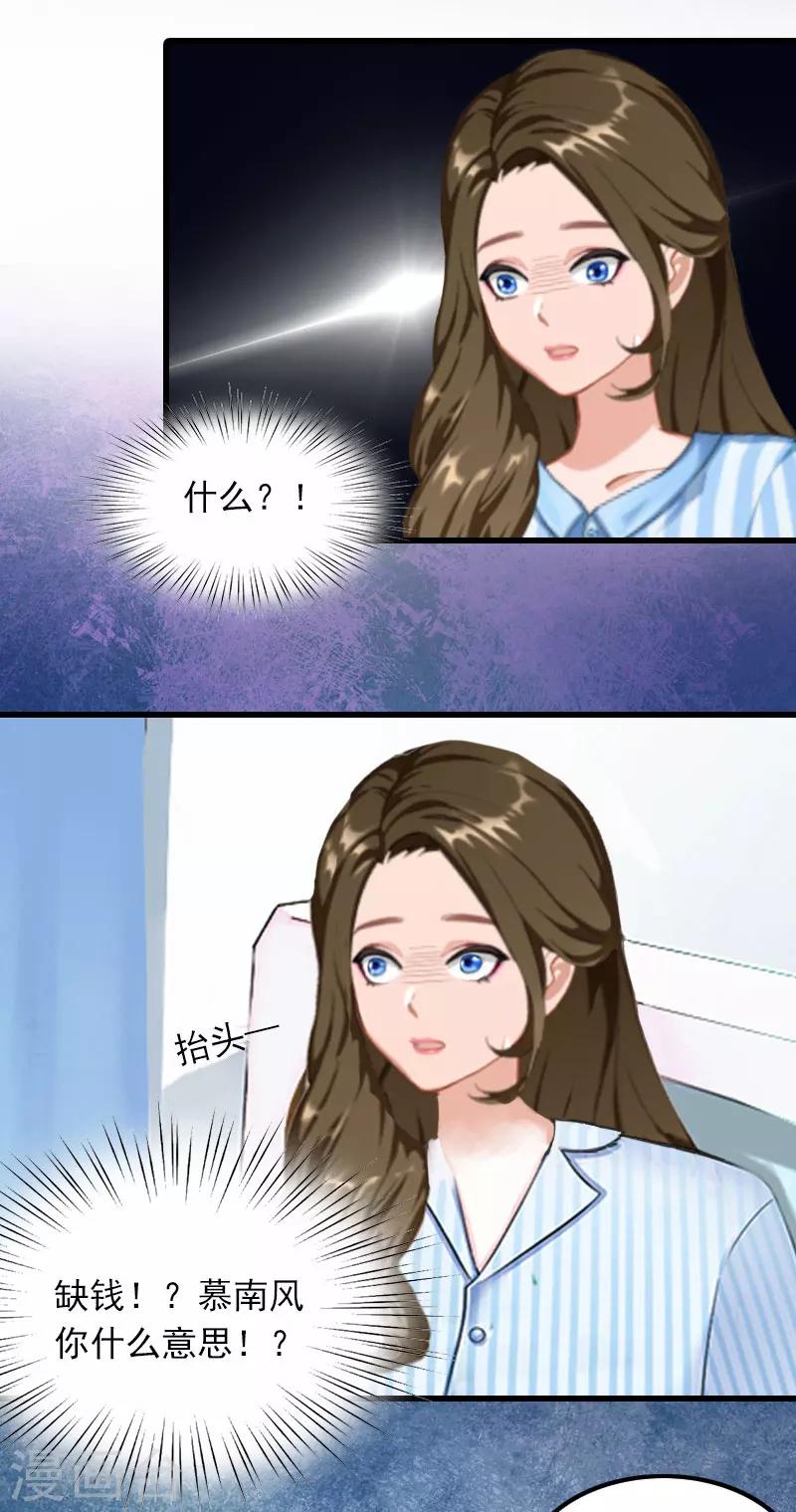 第9话 3年前的阴谋27