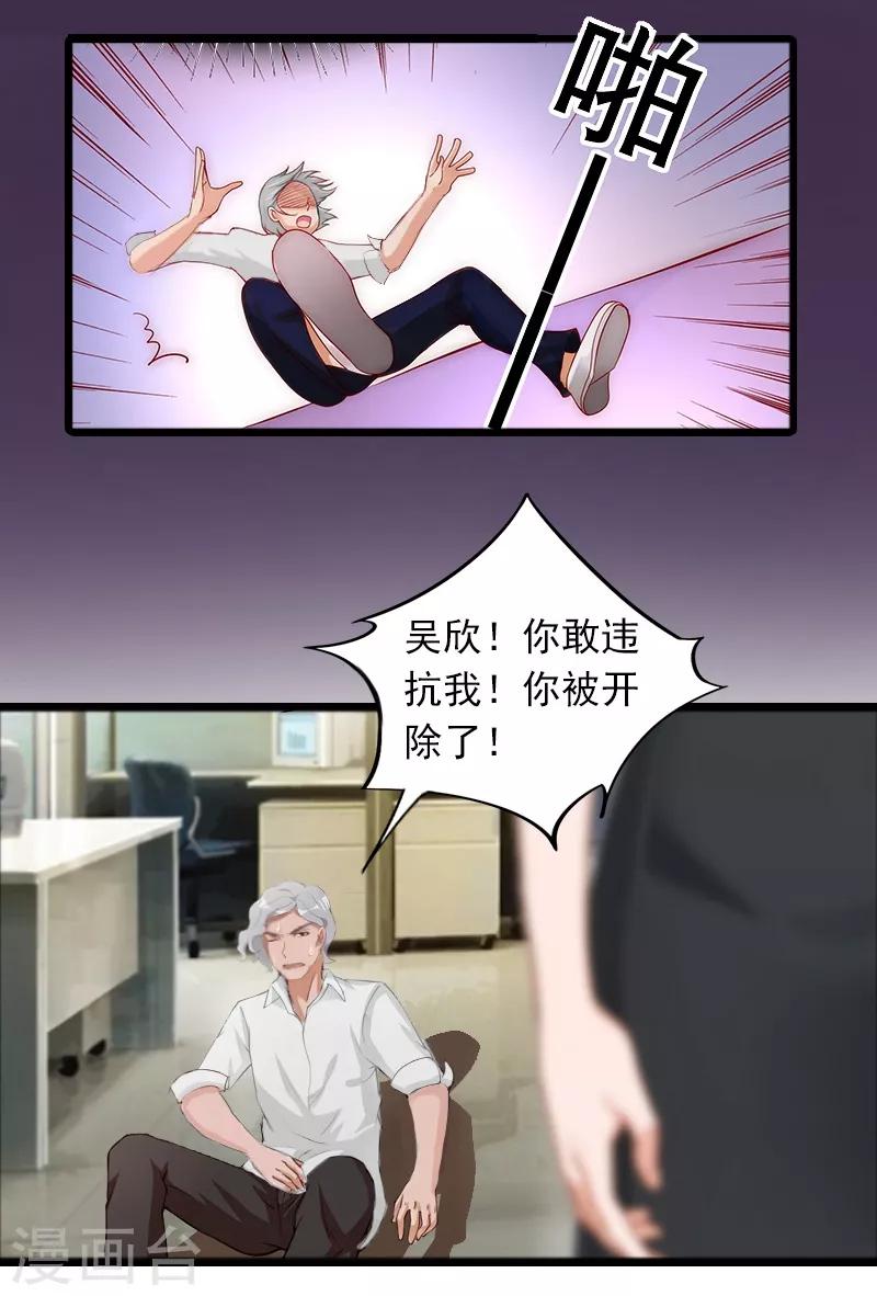 第5话 英雄救美10