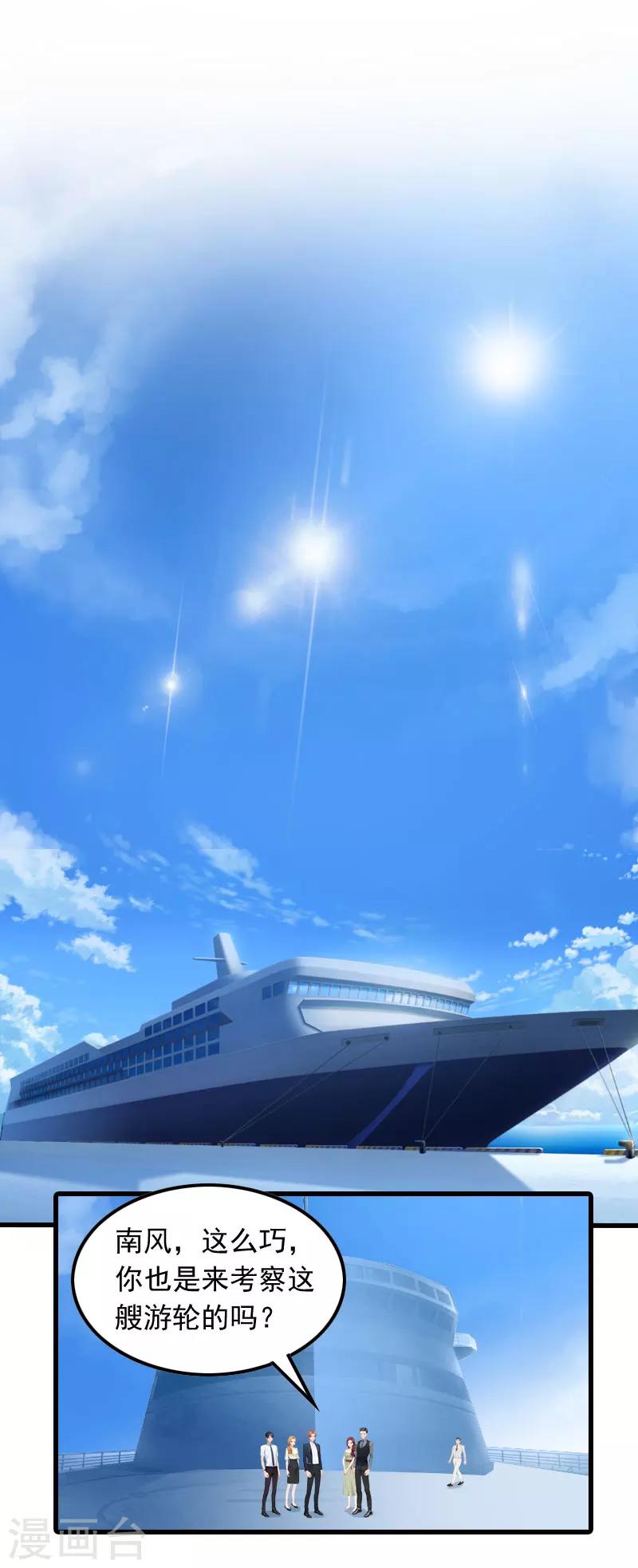第18话 断魂之旅2