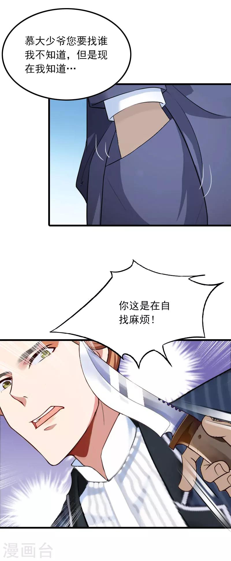 第21话 生死一线15