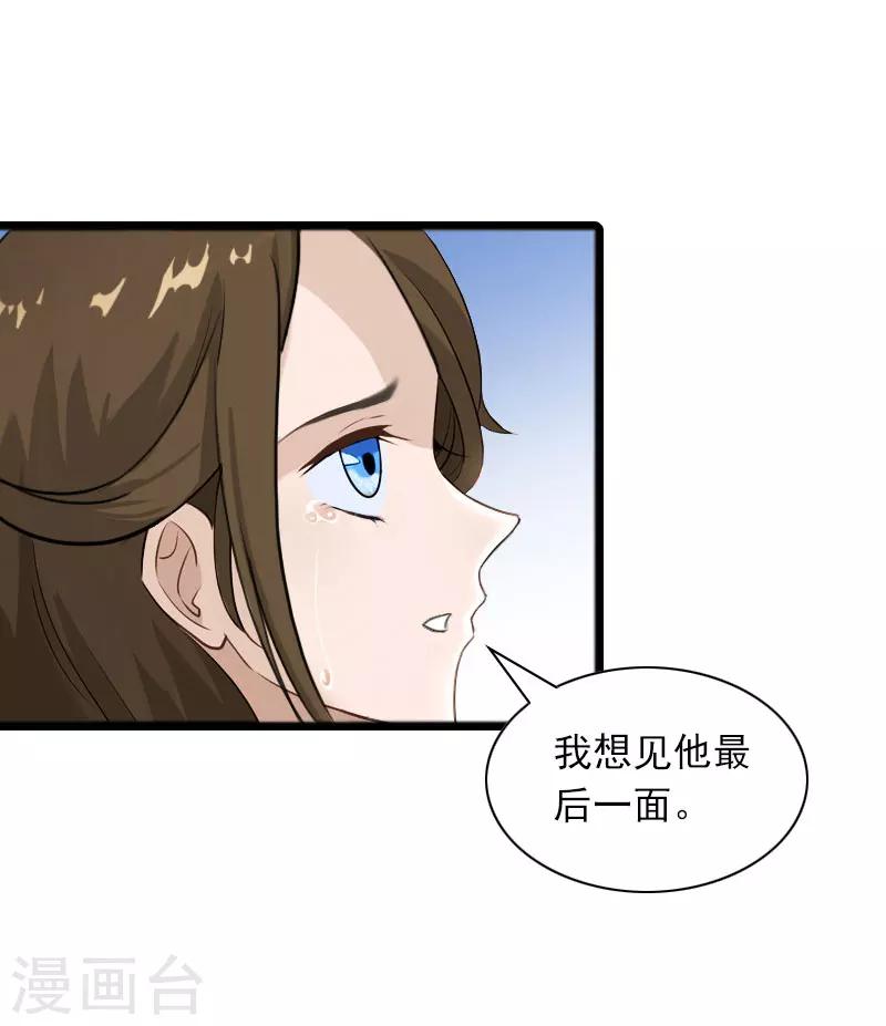 第27话 暴露，杀机10