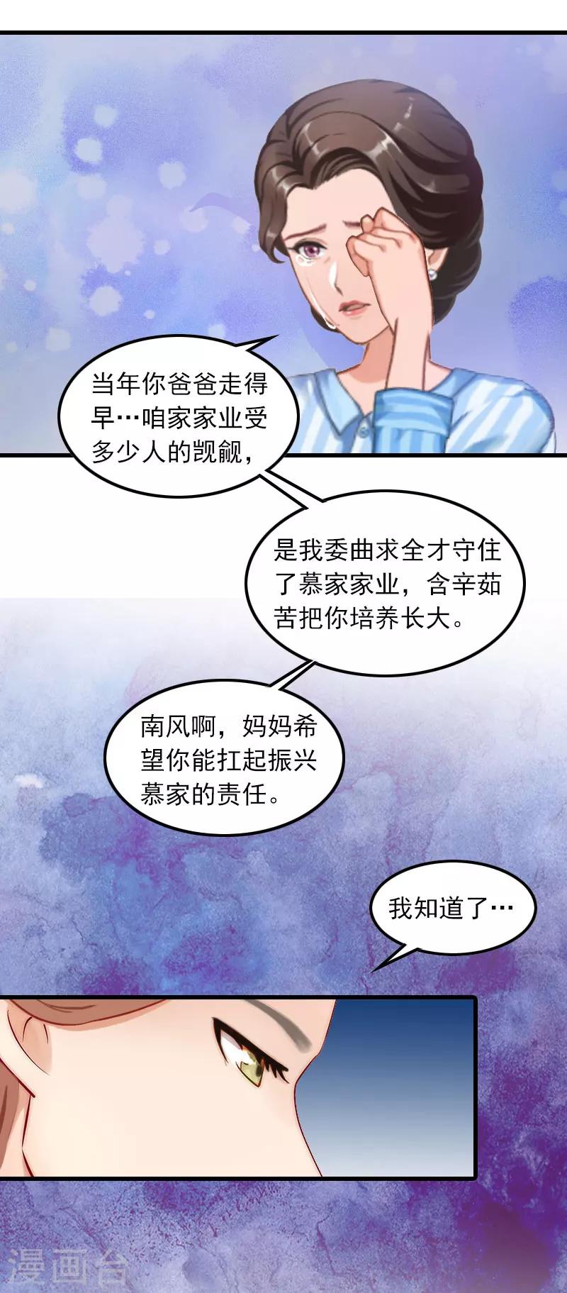 第10话 如意算盘7