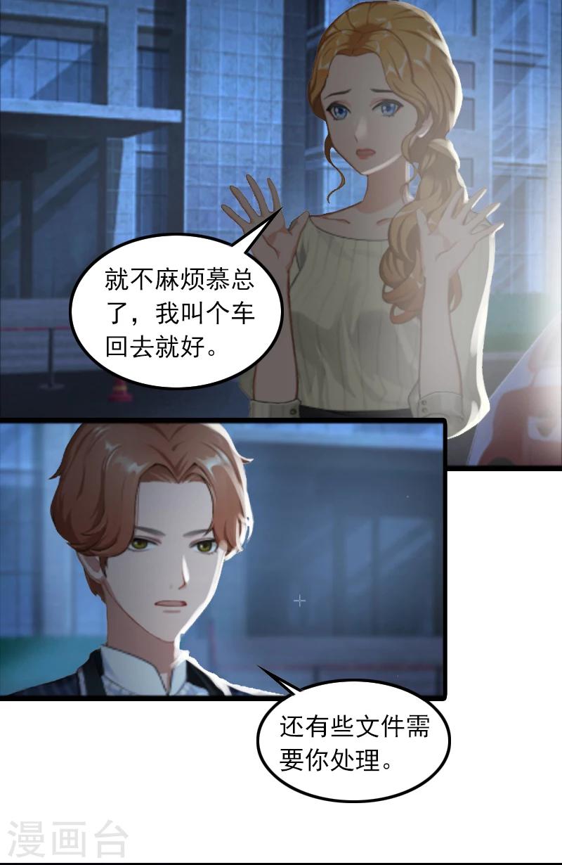 第3话 她和简汐太像了！10