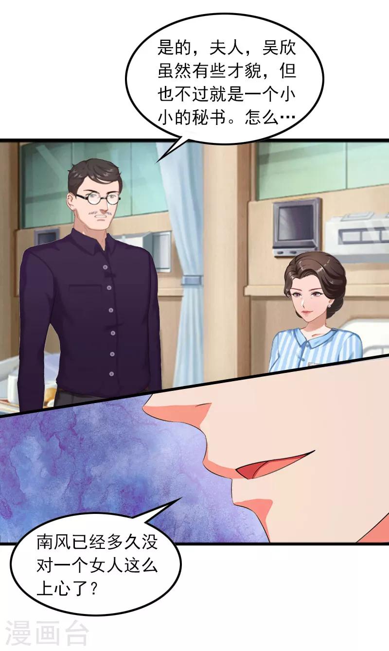 第8话 唐亦云的算计24