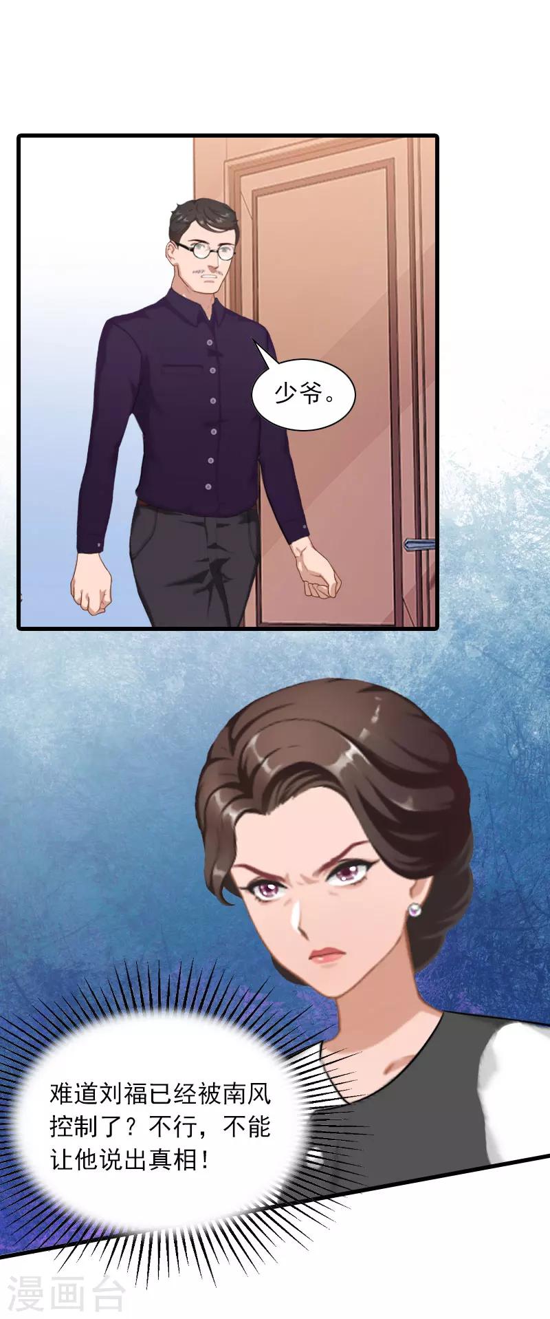 第31话 对峙，绝情5
