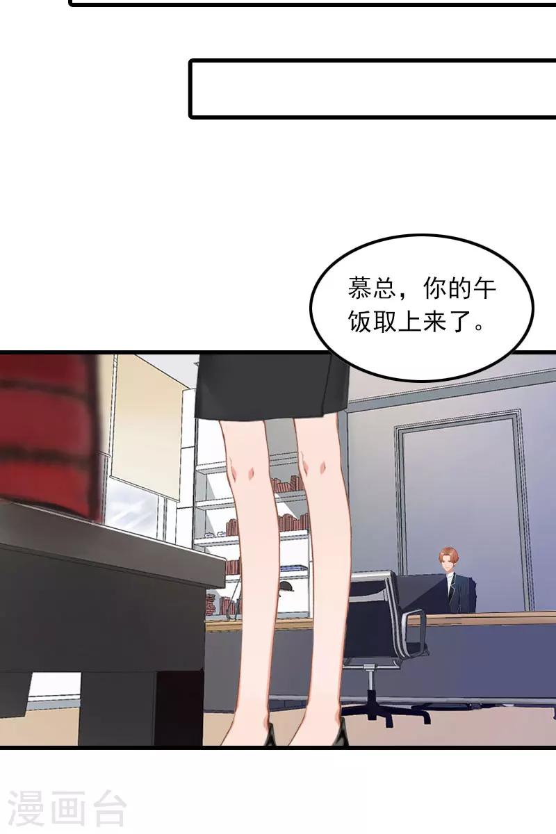 第11话 天要亡你慕家13