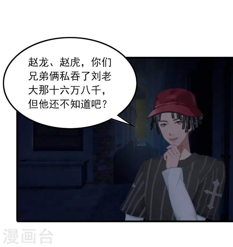 第14话 交易24