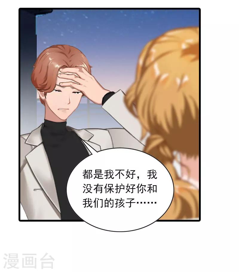 第34话 终结，爱你23
