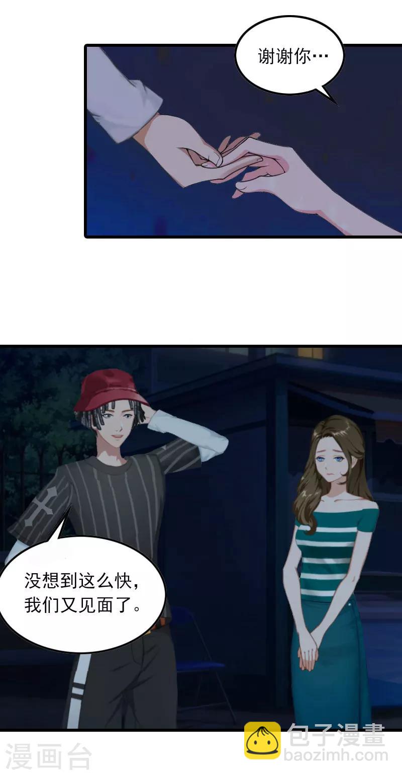 第15话 一线生机21