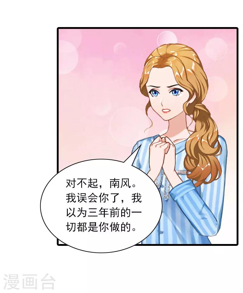 第34话 终结，爱你21