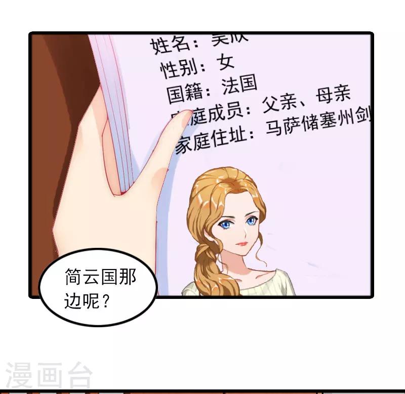 第9话 3年前的阴谋7