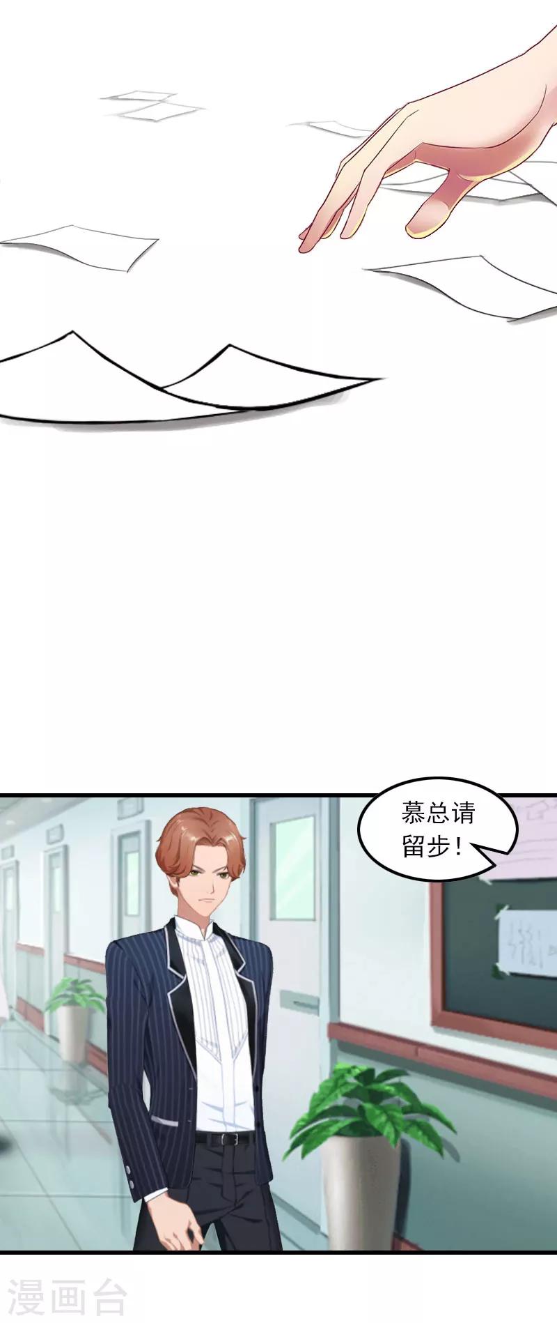 第9话 3年前的阴谋40