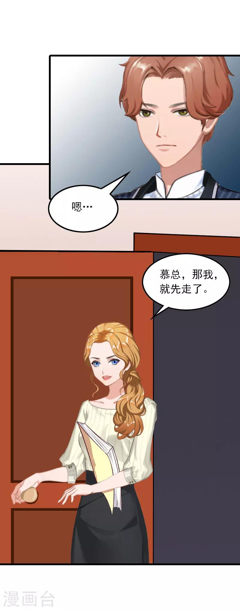 第13话 唐亦云的算计18