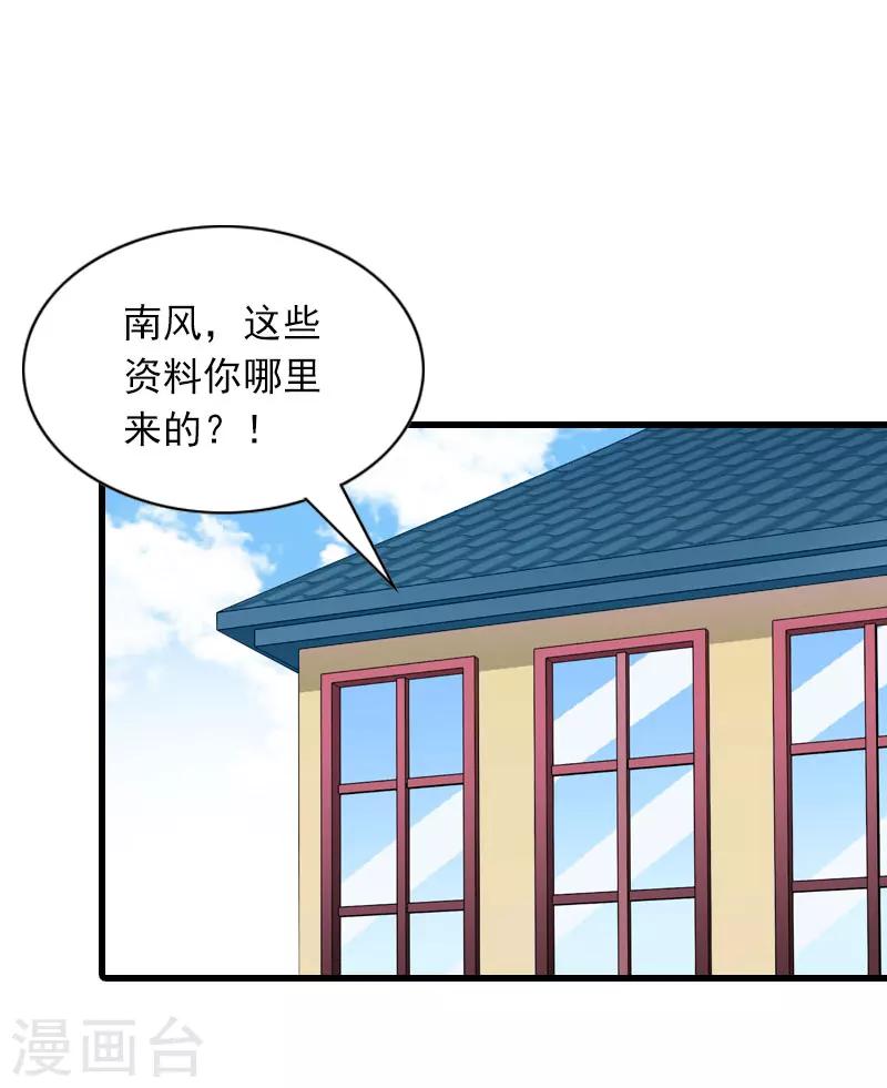 第31话 对峙，绝情2