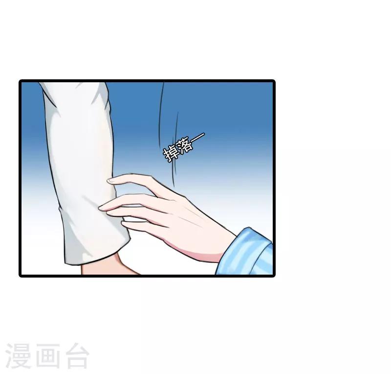 第29话 劫后，逃生10