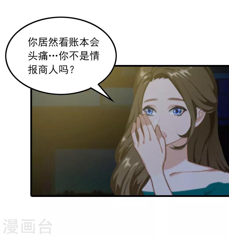 第16话 天无绝人之路14