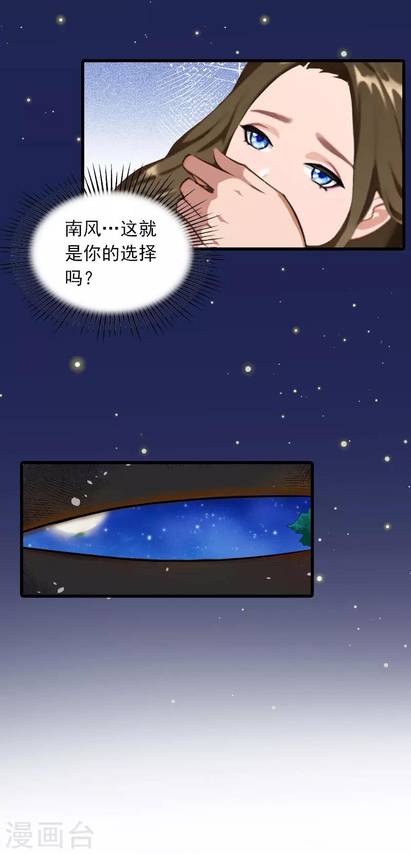 第28话 深夜，危机7