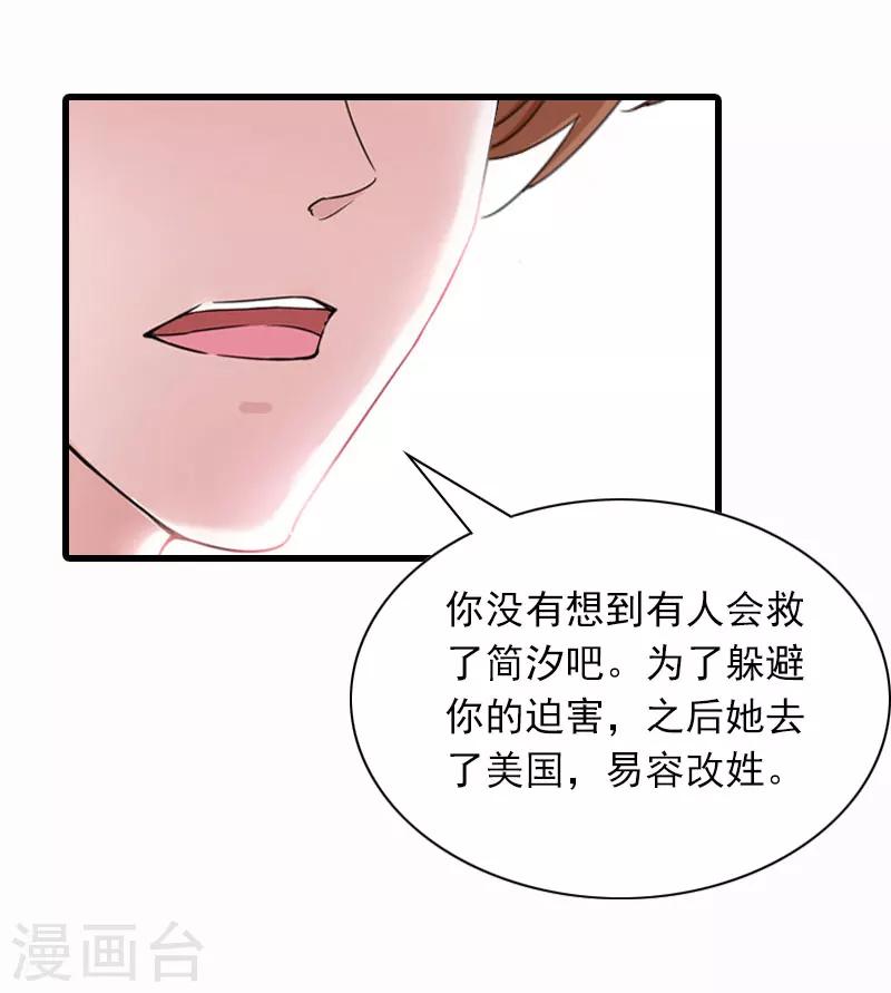第31话 对峙，绝情10