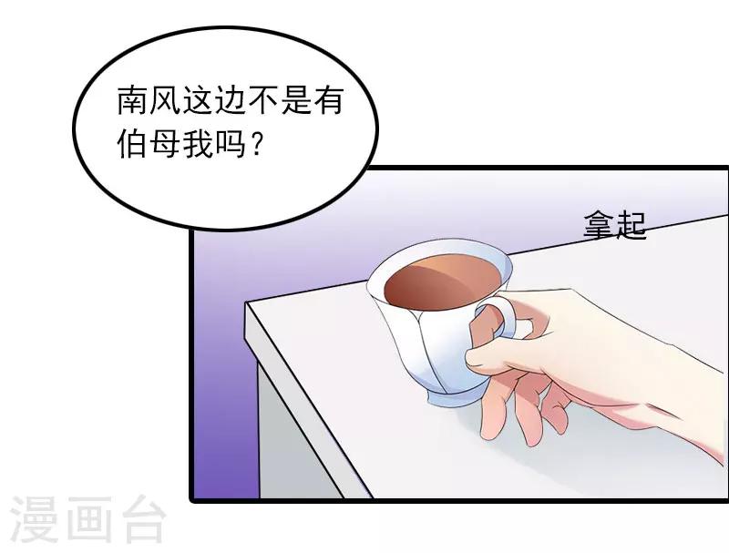 第12话 尽快完婚28