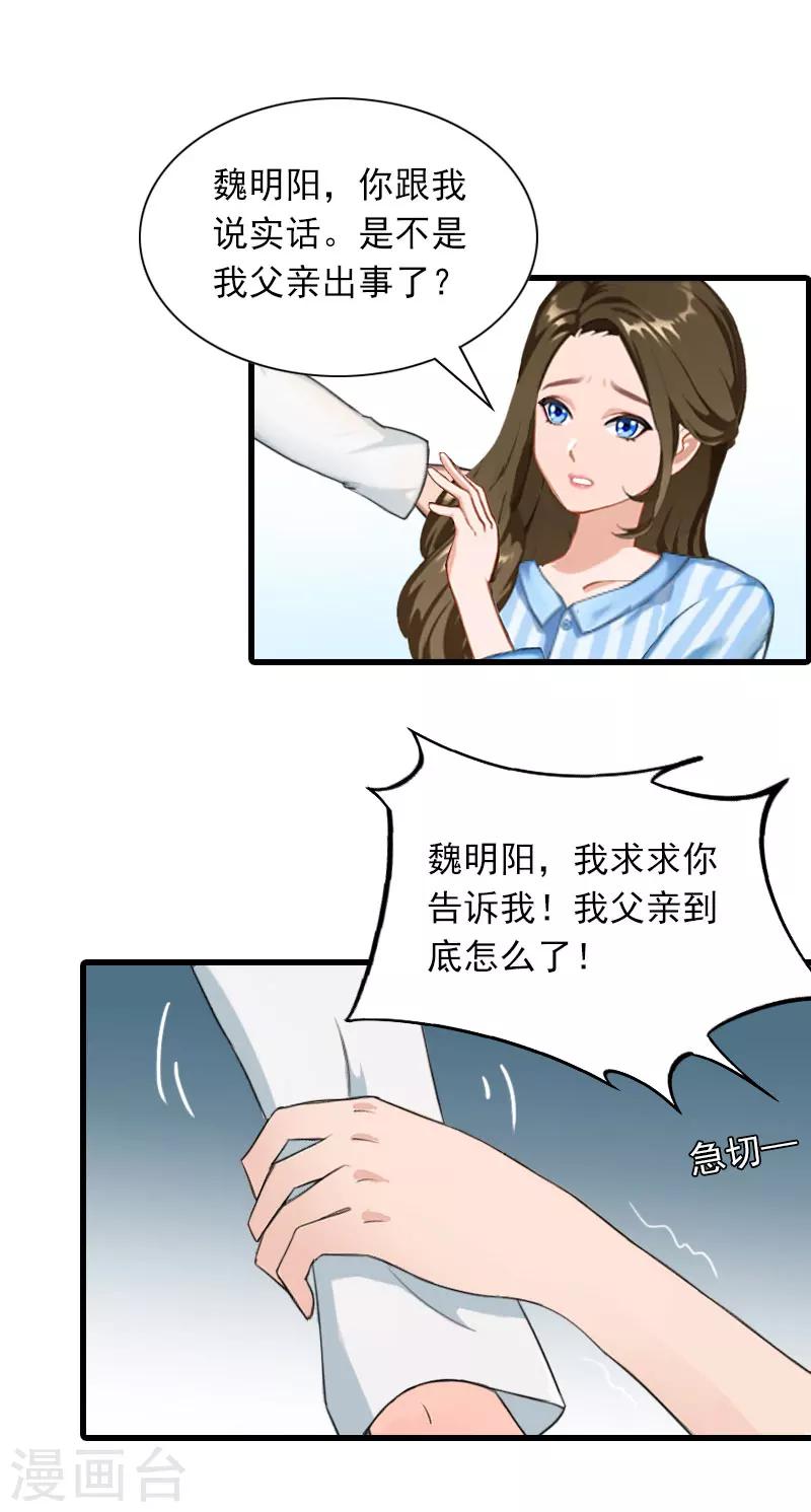 第29话 劫后，逃生7