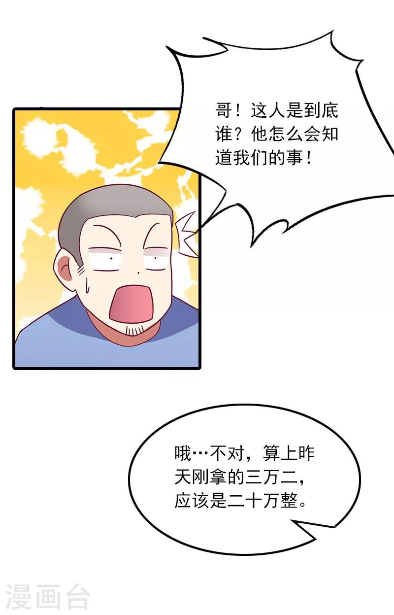 第14话 交易25