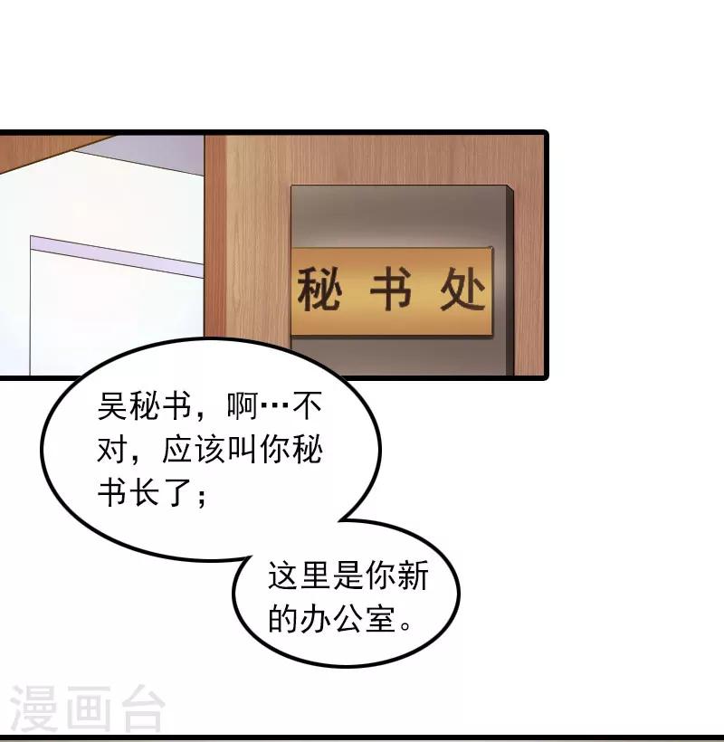 第11话 天要亡你慕家3
