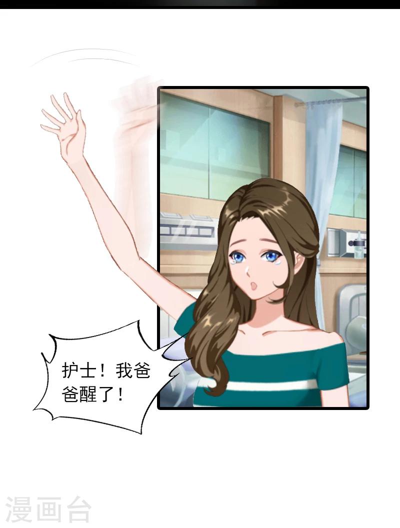 第4话 赶出江城8