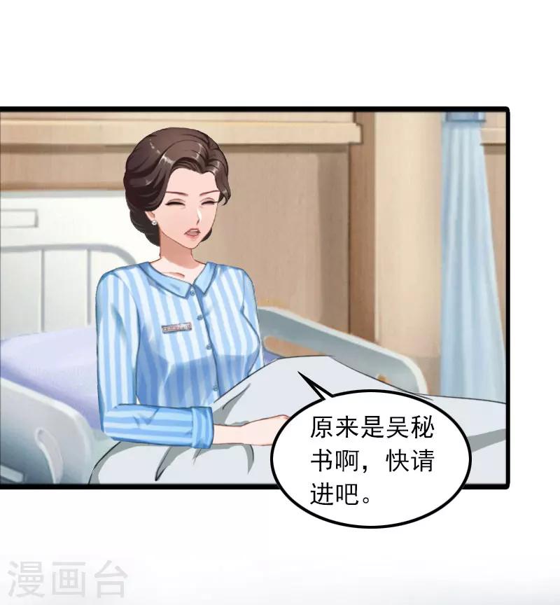 第8话 唐亦云的算计11