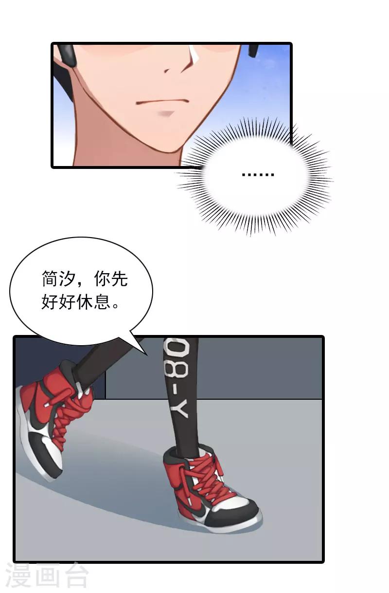 第29话 劫后，逃生5