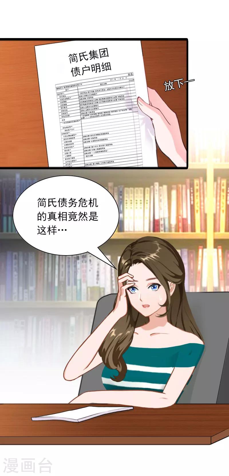 第25话 慕家，阴谋3