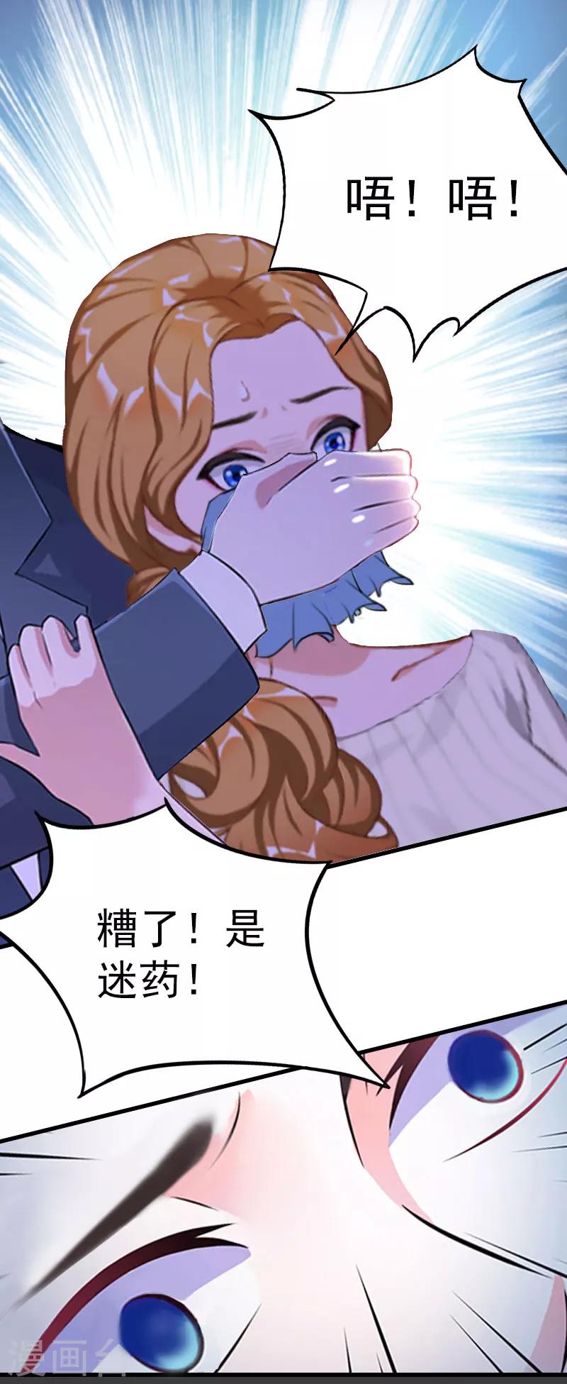 第19话 虚情假意？30