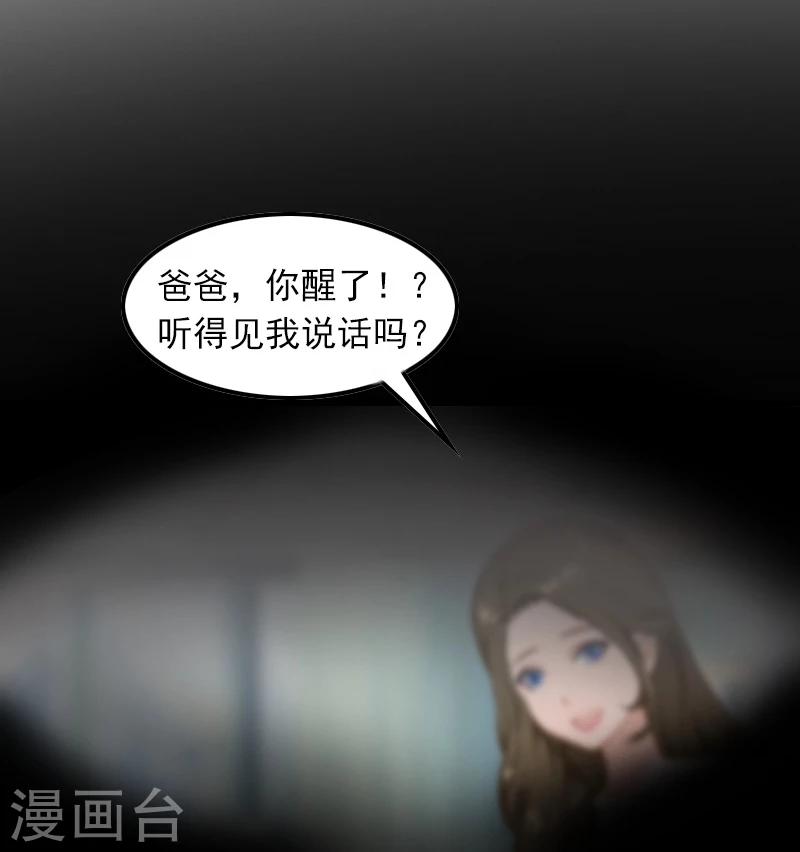 第4话 赶出江城7