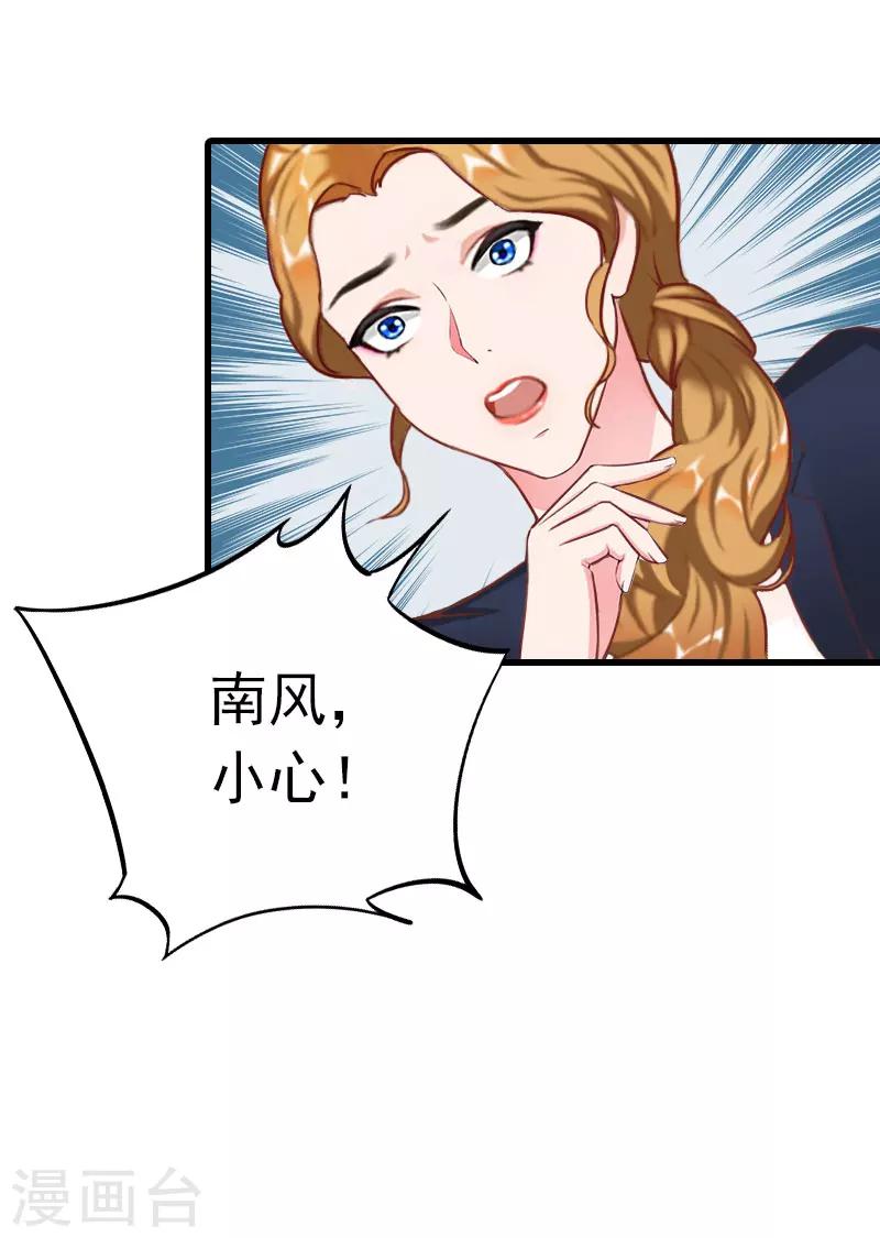 第24话 阻止，冯钦14