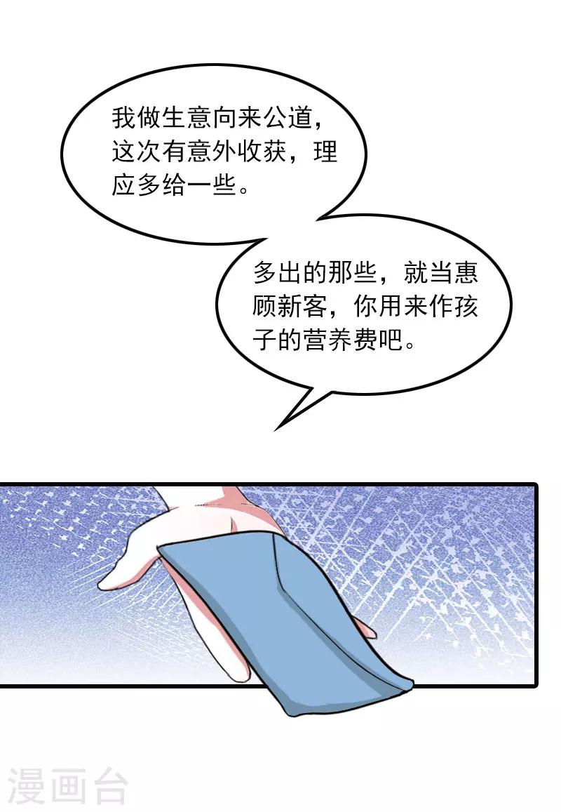 第15话 一线生机6