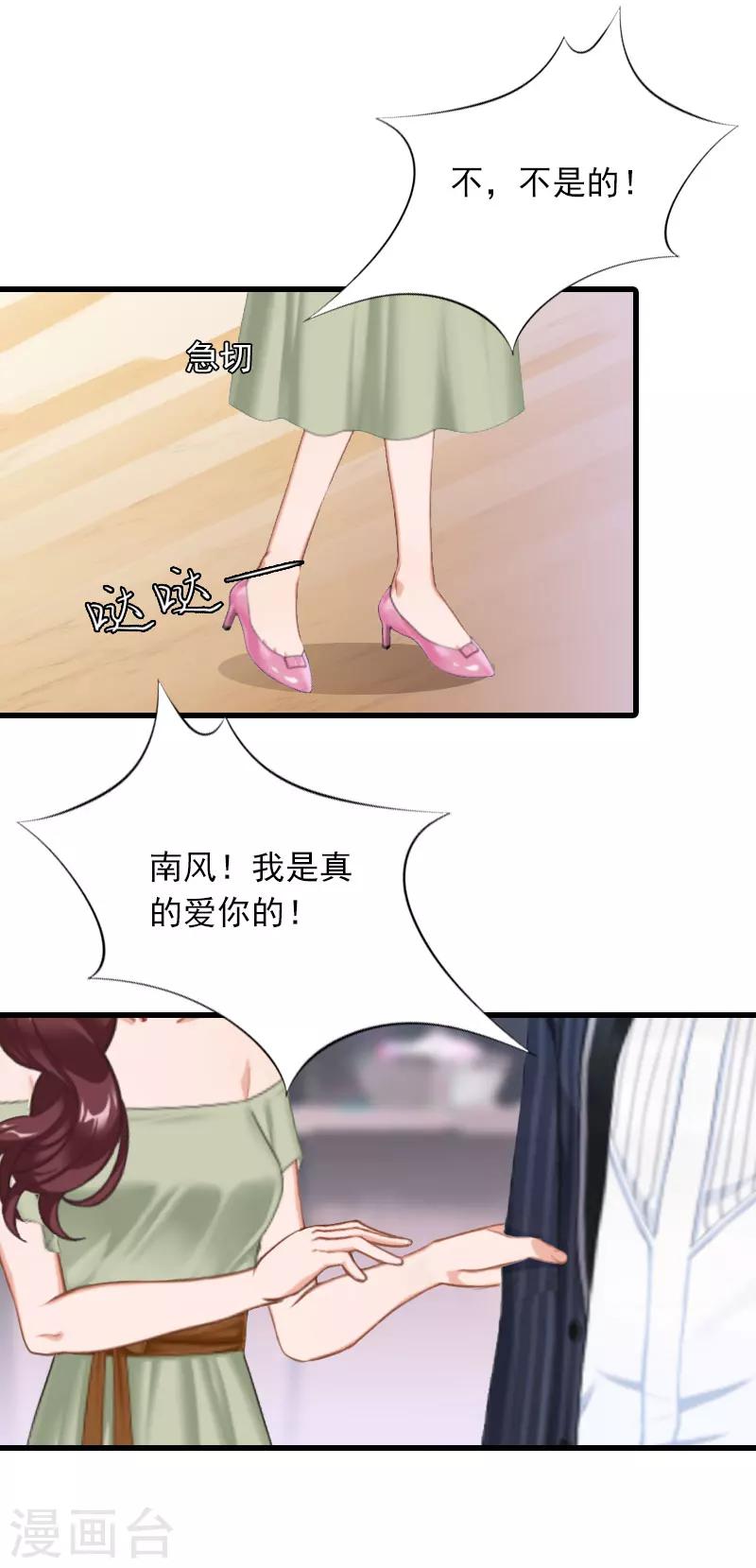 第20话 杀机6
