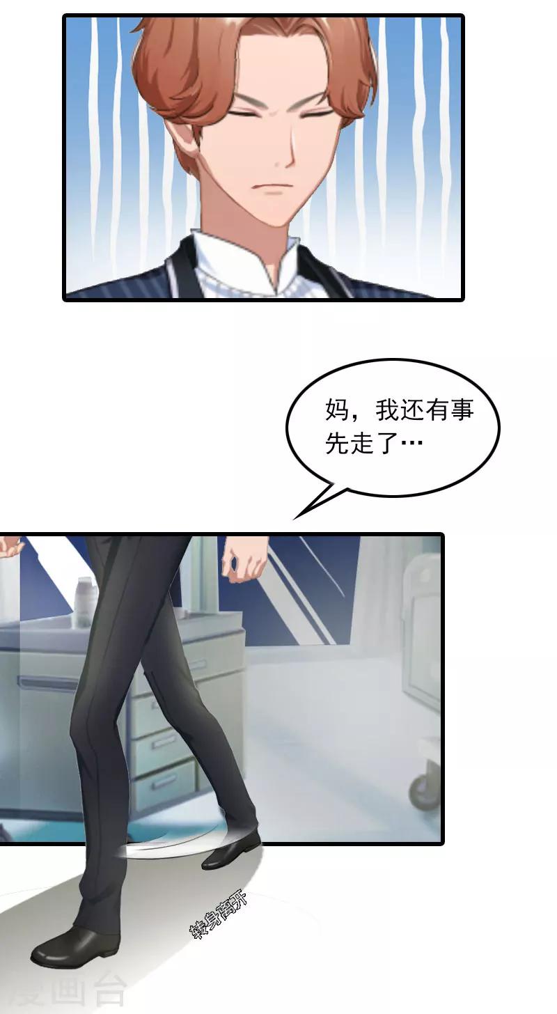 第10话 如意算盘9